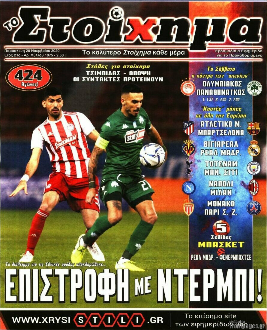 Προγνωσπόρ Στοίχημα