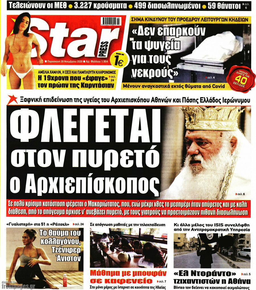 Star press