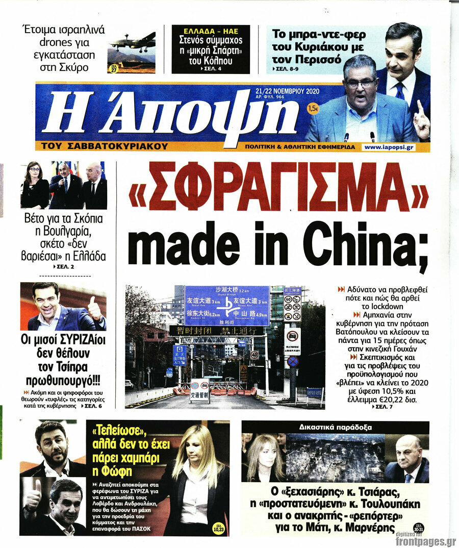 Άποψη