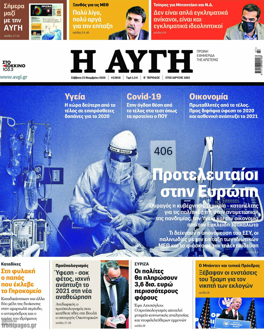 Αυγή