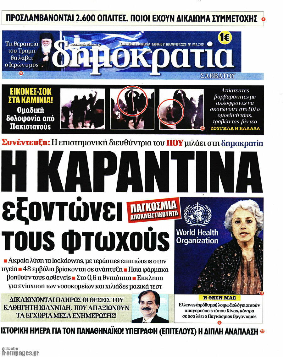 Δημοκρατία