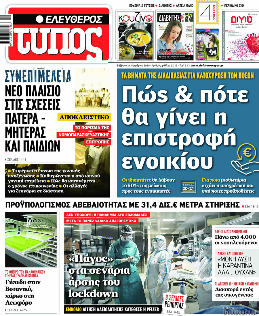 Ελεύθερος Τύπος