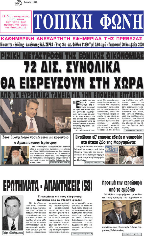 Τοπική Φωνή