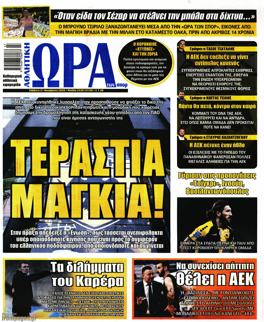 Η Ώρα των Σπορ