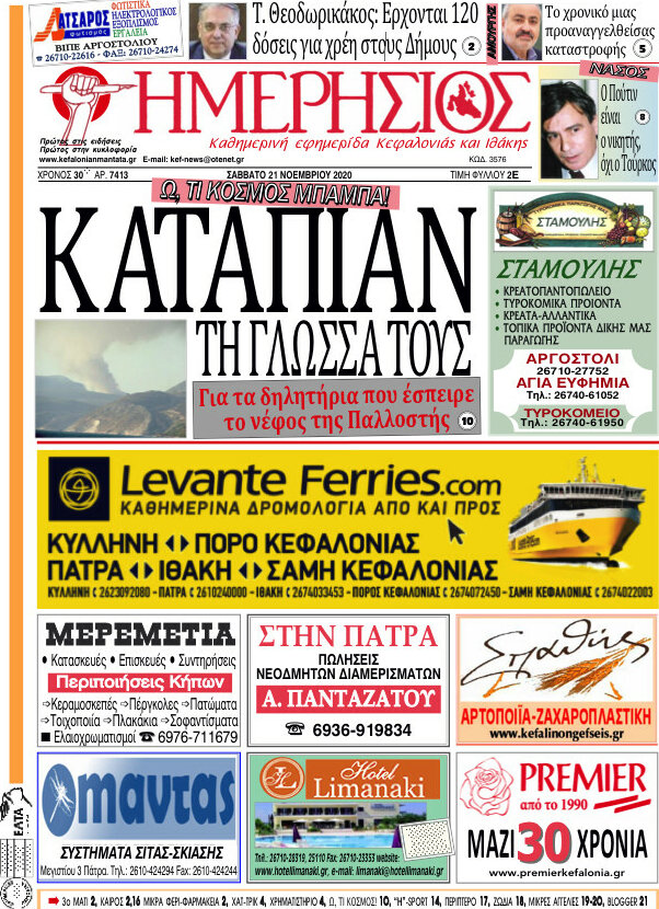 Ημερήσιος