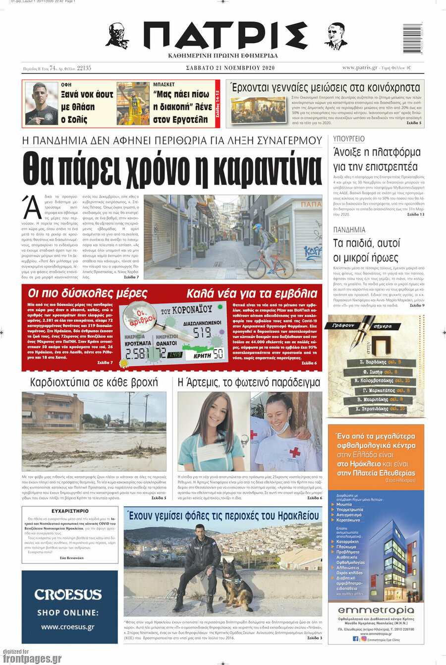 Πατρίς