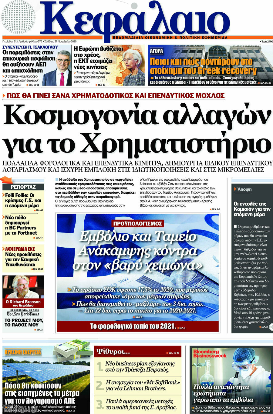 Κεφάλαιο