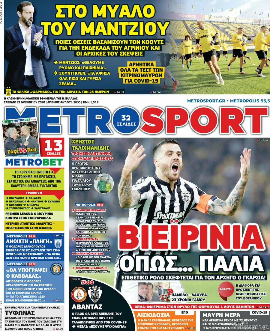 MetroSport