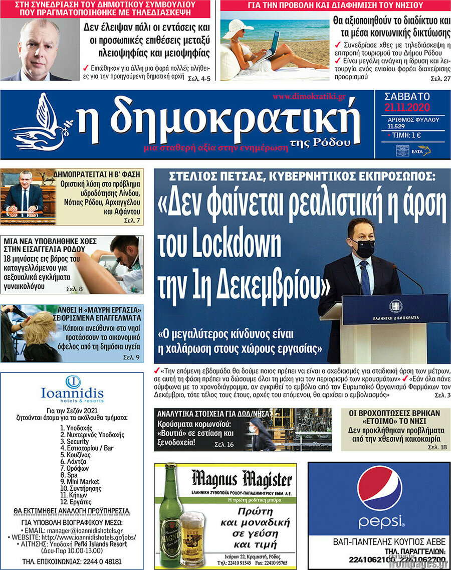 Δημοκρατική Ρόδου
