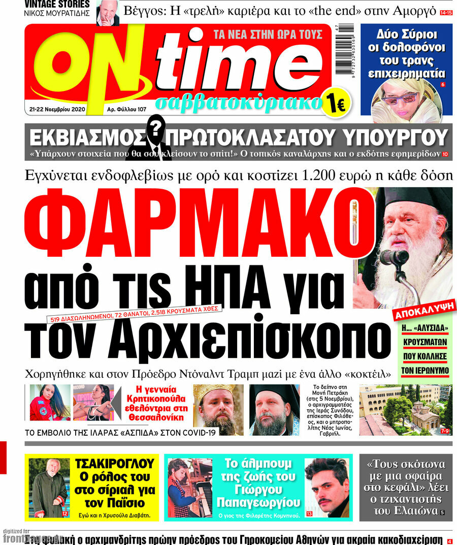 ON time
