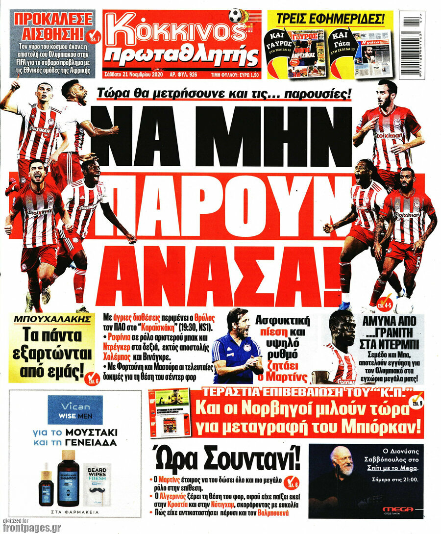 Πρωταθλητής