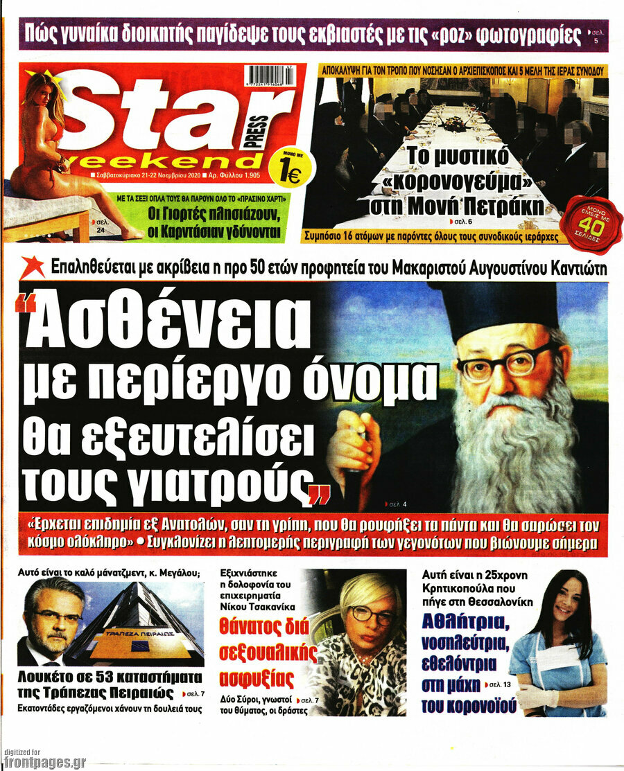 Star press
