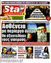 /Star press