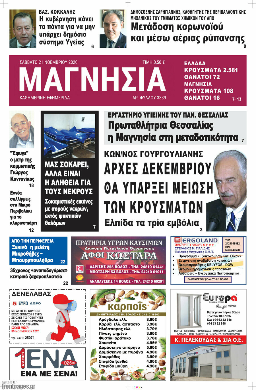 Μαγνησία