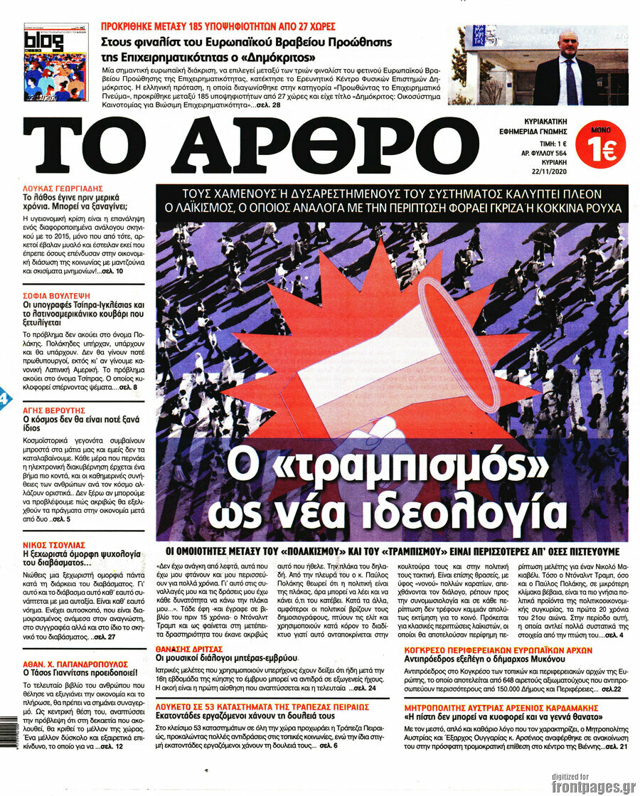 Άρθρο