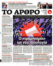 /Άρθρο