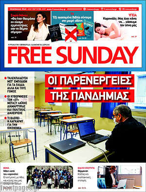 Πρωτοσέλιδο εφημερίδας Free Sunday - protoselida