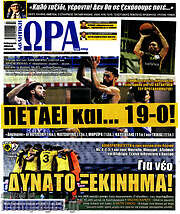 /Η Ώρα των Σπορ