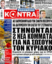 /Kontra News