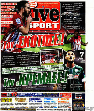 Πρωτοσέλιδο εφημερίδας Live Sport - protoselida