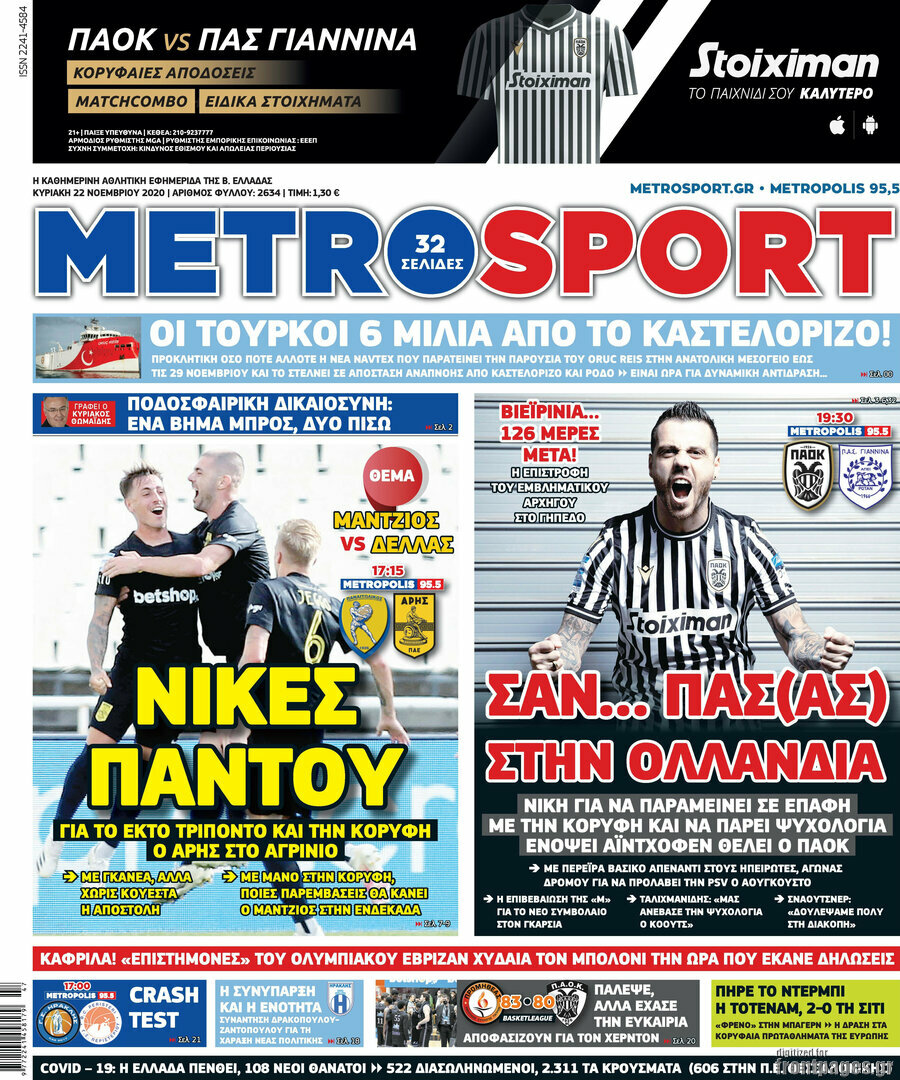 MetroSport