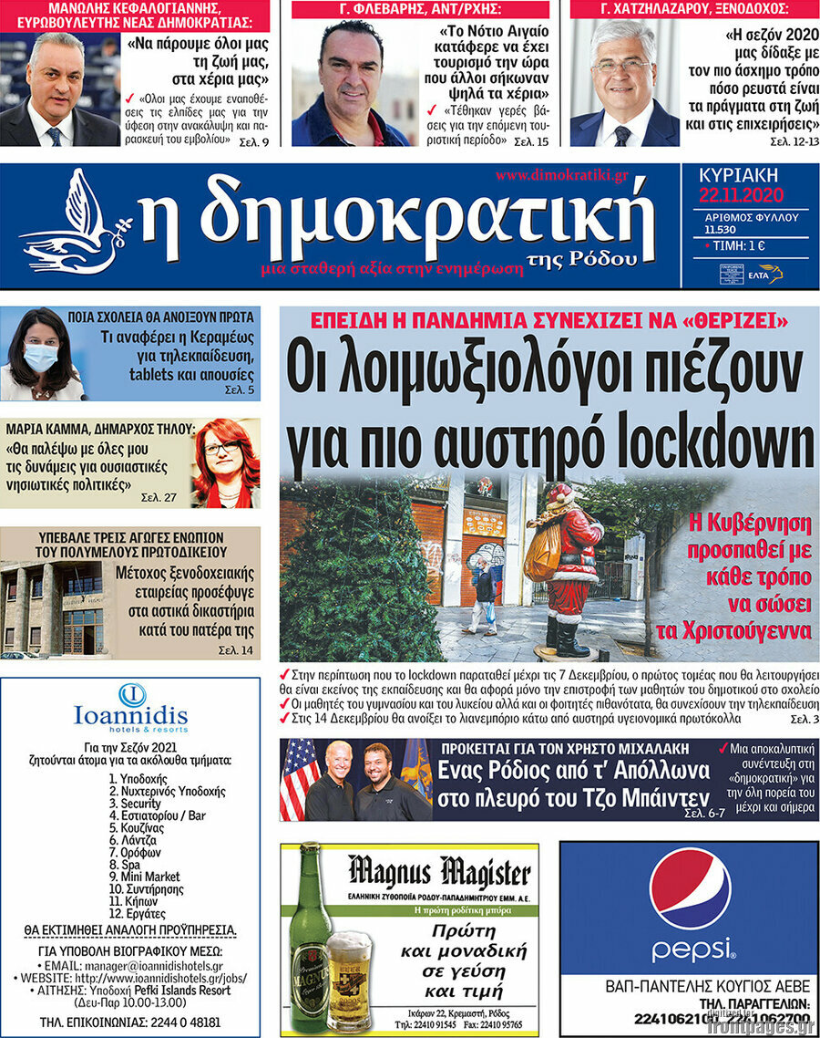 Δημοκρατική Ρόδου