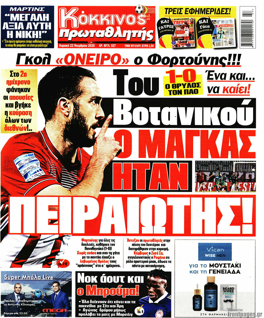 Πρωταθλητής
