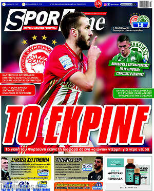Πρωτοσέλιδο εφημερίδας SporTime - protoselida