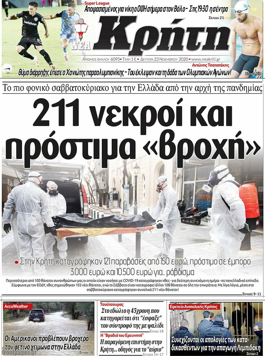 Νέα Κρήτη