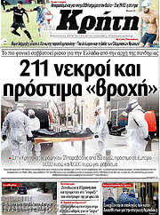 /Νέα Κρήτη