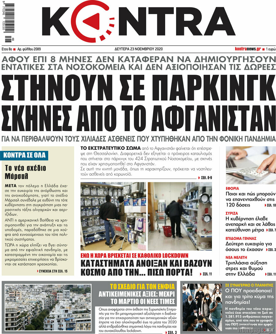 Kontra News
