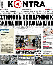 /Kontra News