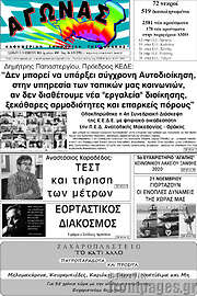 /Αγώνας