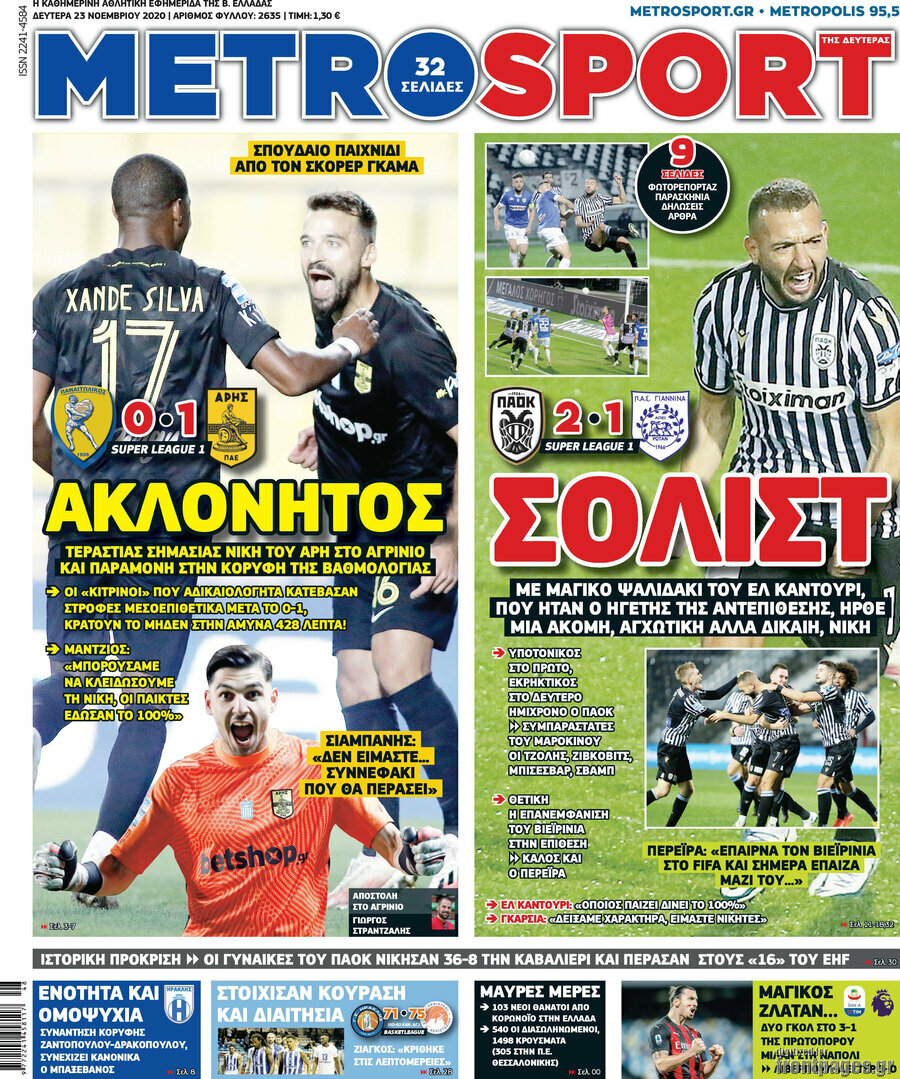 MetroSport