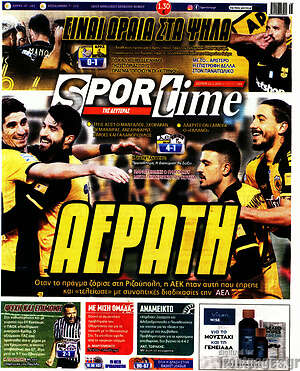 Πρωτοσέλιδο εφημερίδας SporTime - protoselida