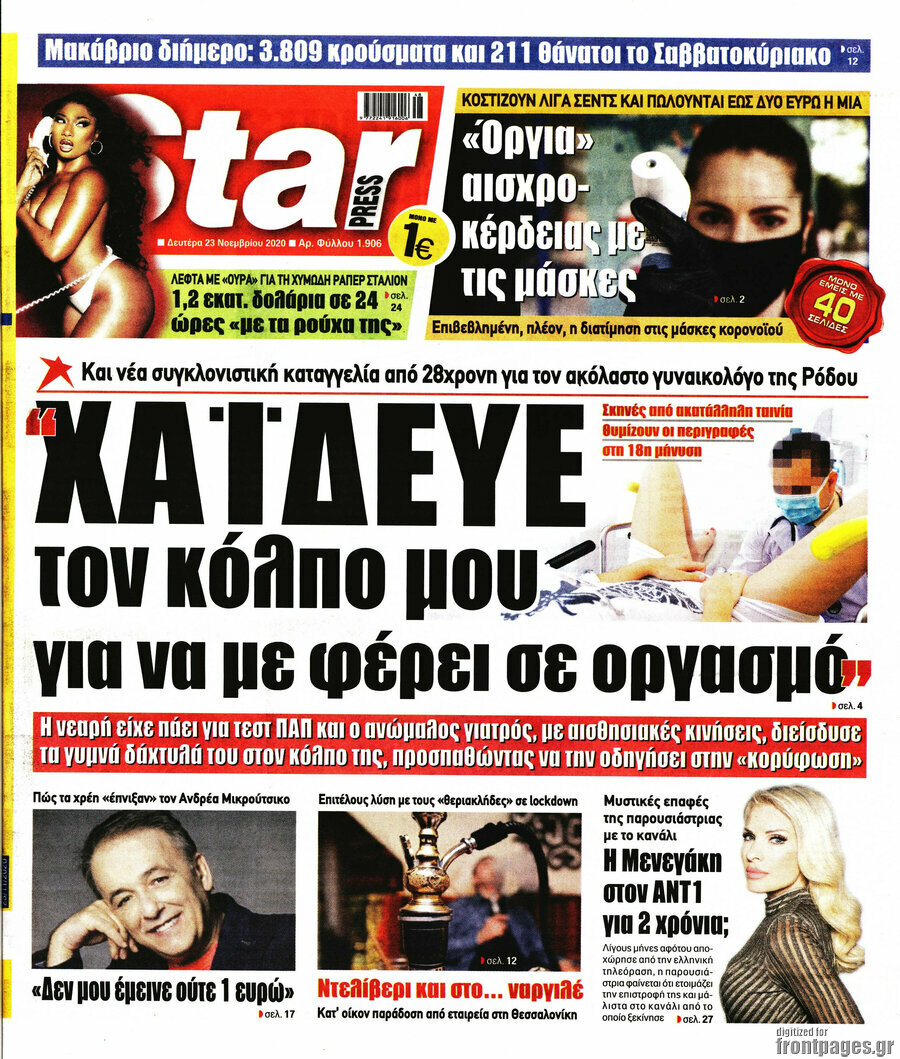 Star press