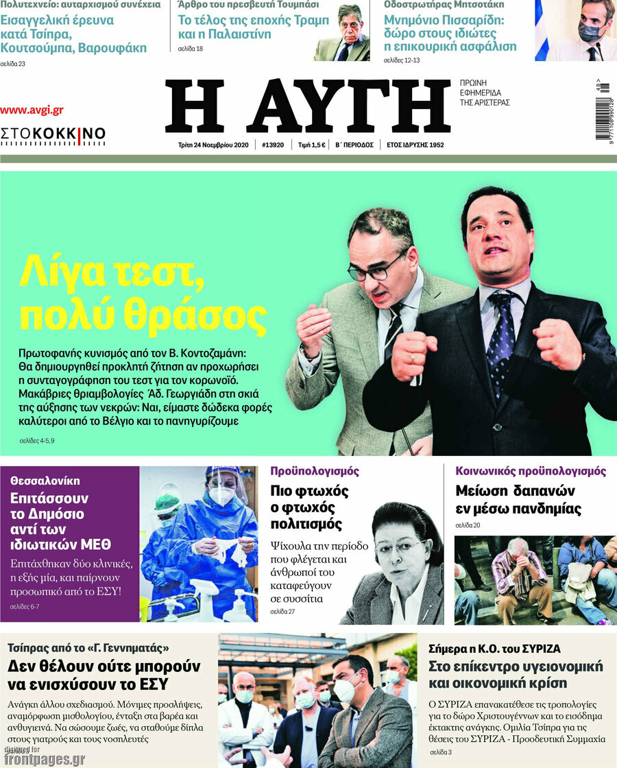 Αυγή