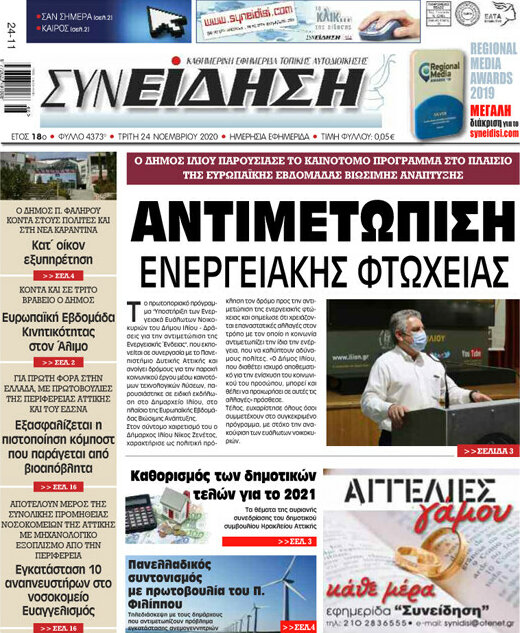 Συνείδηση