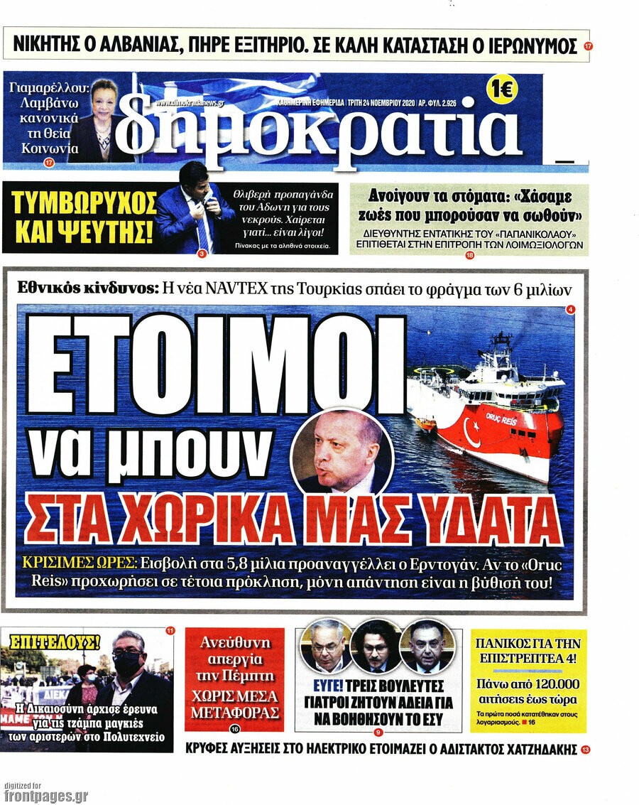 Δημοκρατία