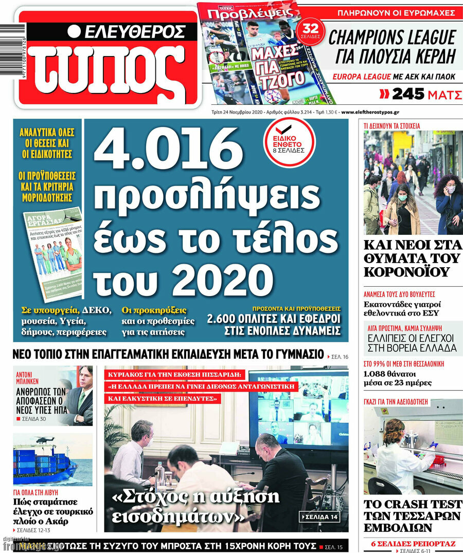 Ελεύθερος Τύπος