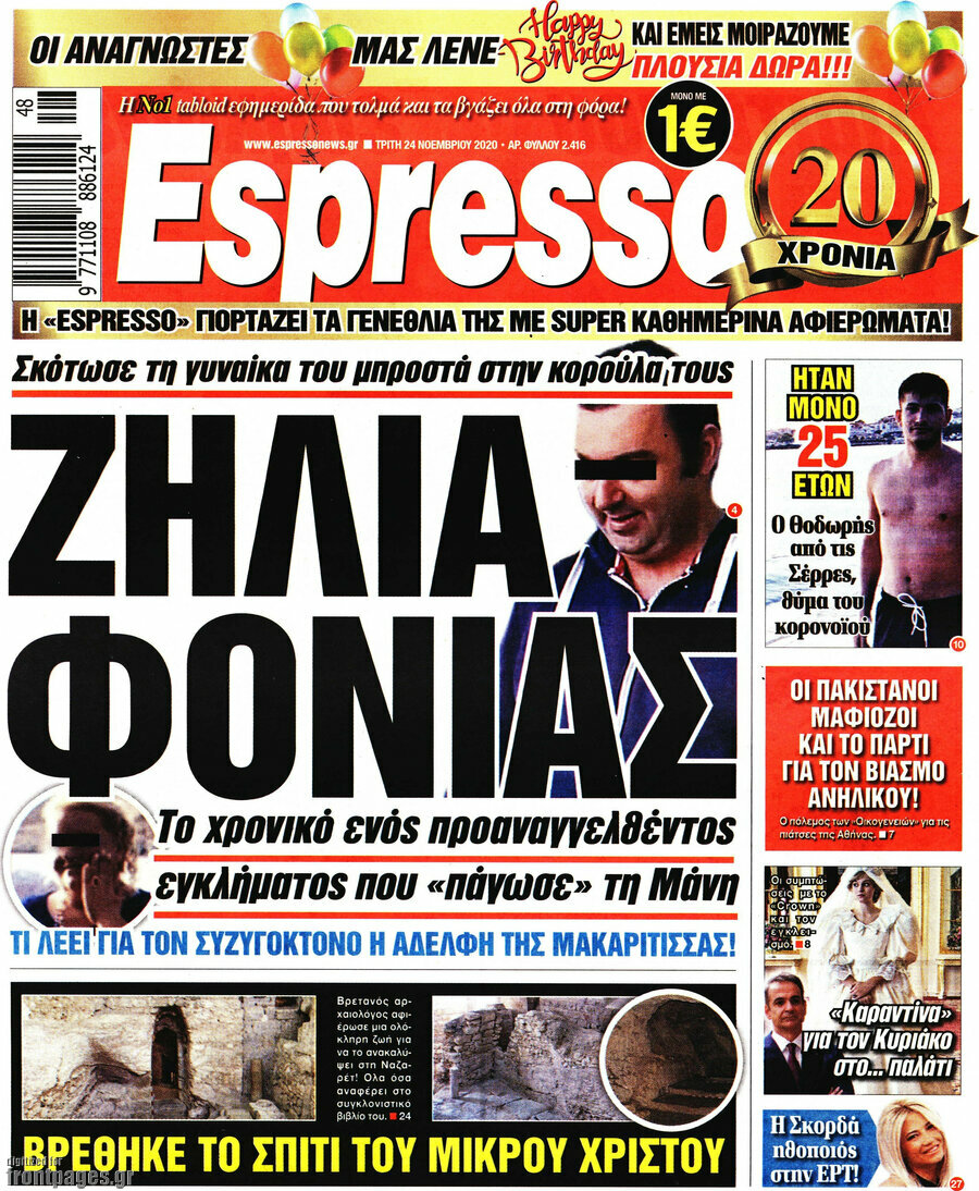 Espresso