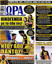 /Η Ώρα των Σπορ