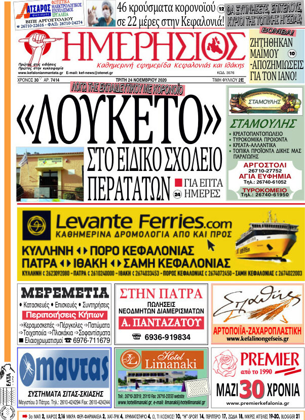 Ημερήσιος