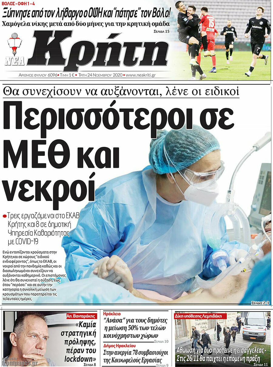 Νέα Κρήτη