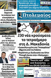 /Πτολεμαίος