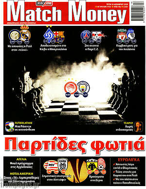 Πρωτοσέλιδο εφημερίδας Match Money - protoselida