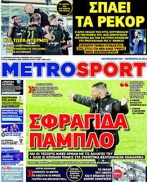 Πρωτοσέλιδο εφημερίδας MetroSport - protoselida