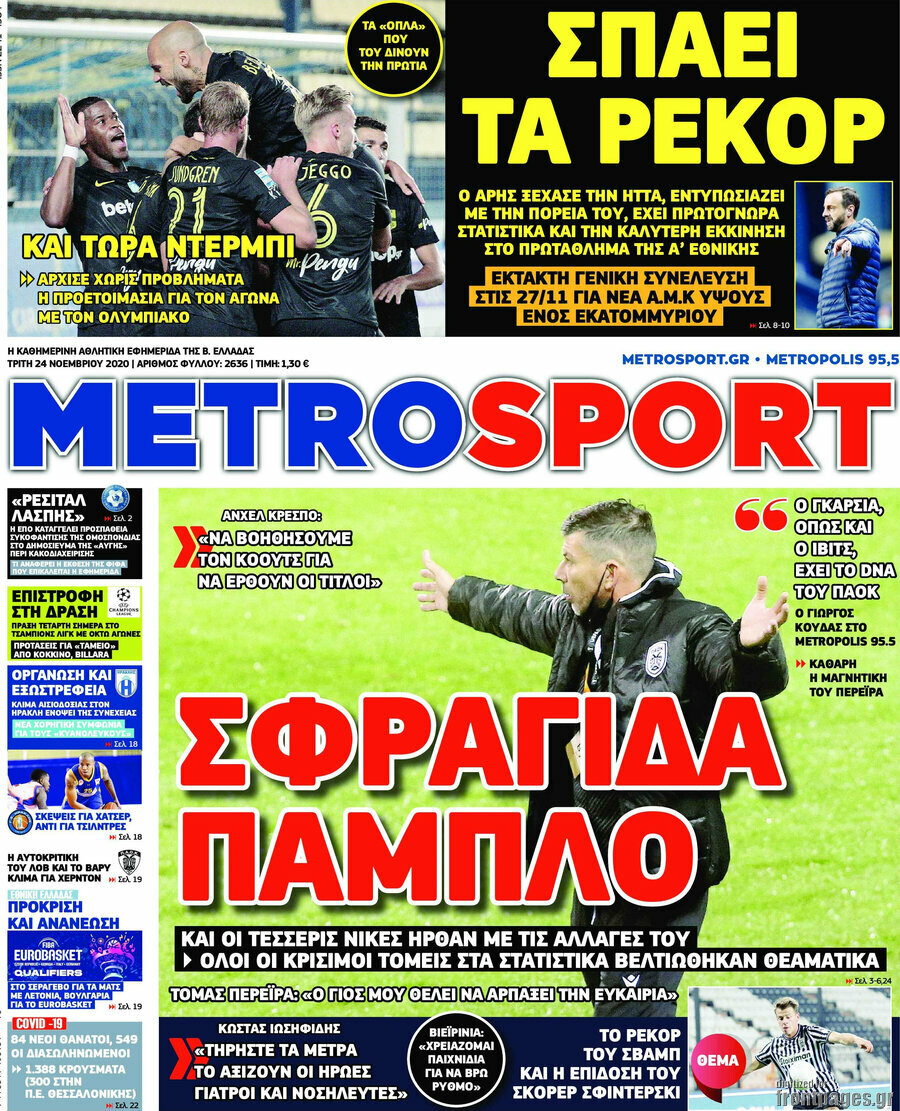 MetroSport