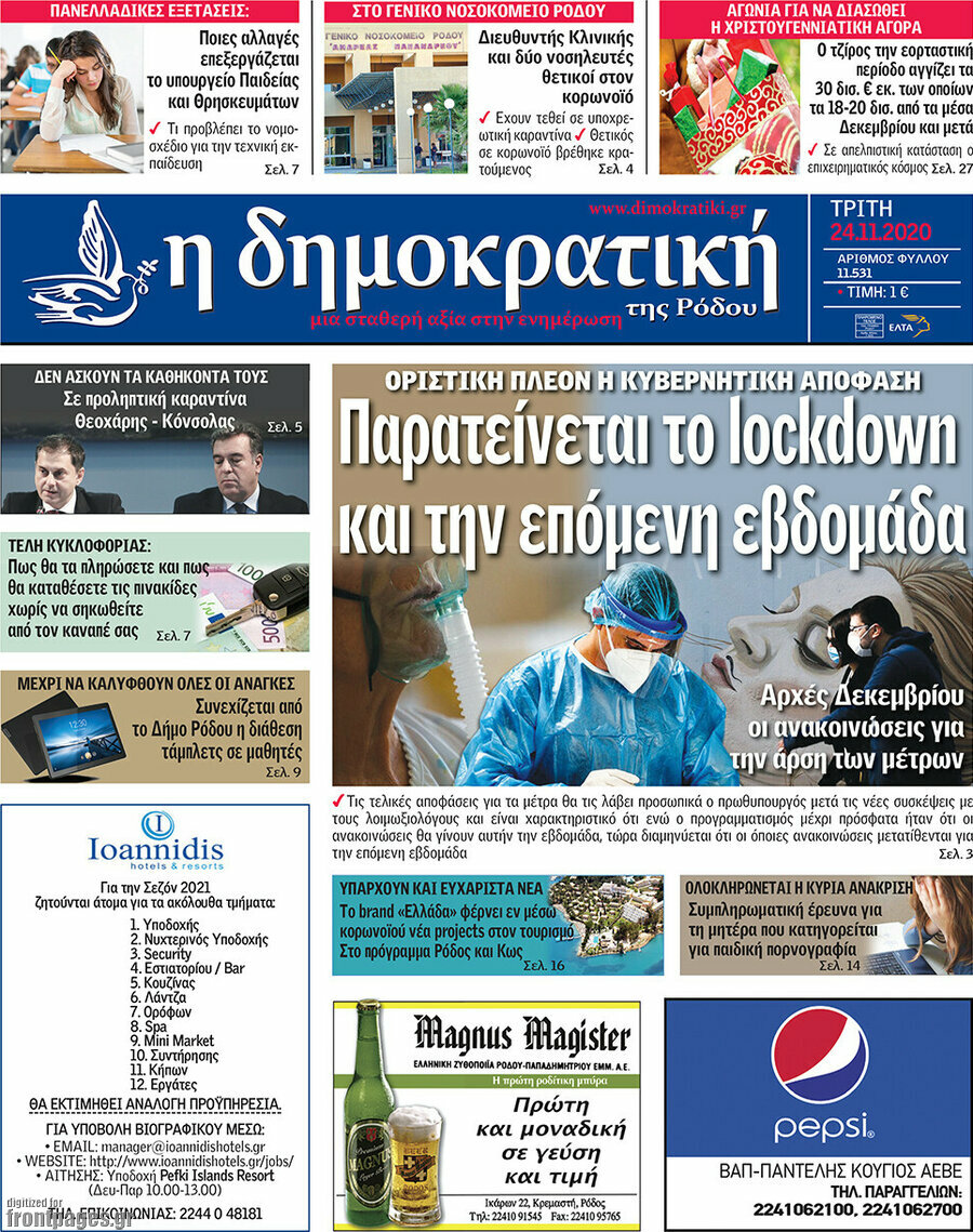 Δημοκρατική Ρόδου