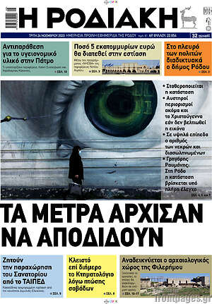 Πρωτοσέλιδο Η Ροδιακή